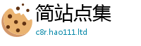 2025新澳天天正版免费观看采2025年最新资料大全官网入口